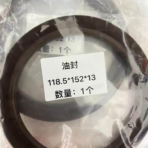 118.5*152*13.2半轴油封60x86.5x10 118.5/152/13.轻卡装载机油封