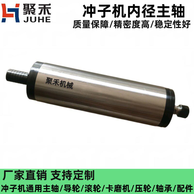 冲子机外径主轴内径主轴皮带卡磨机滚轮压轮法兰丝杆僑佳通用配件