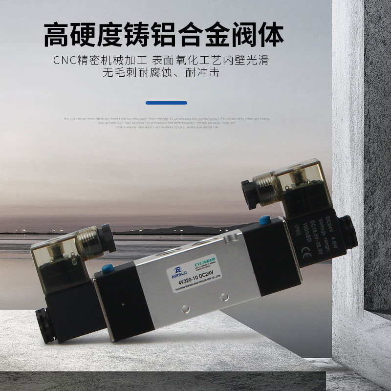 气动24V三位五通气缸控制阀换向阀4V130-06 230E-08 330C 430P-15