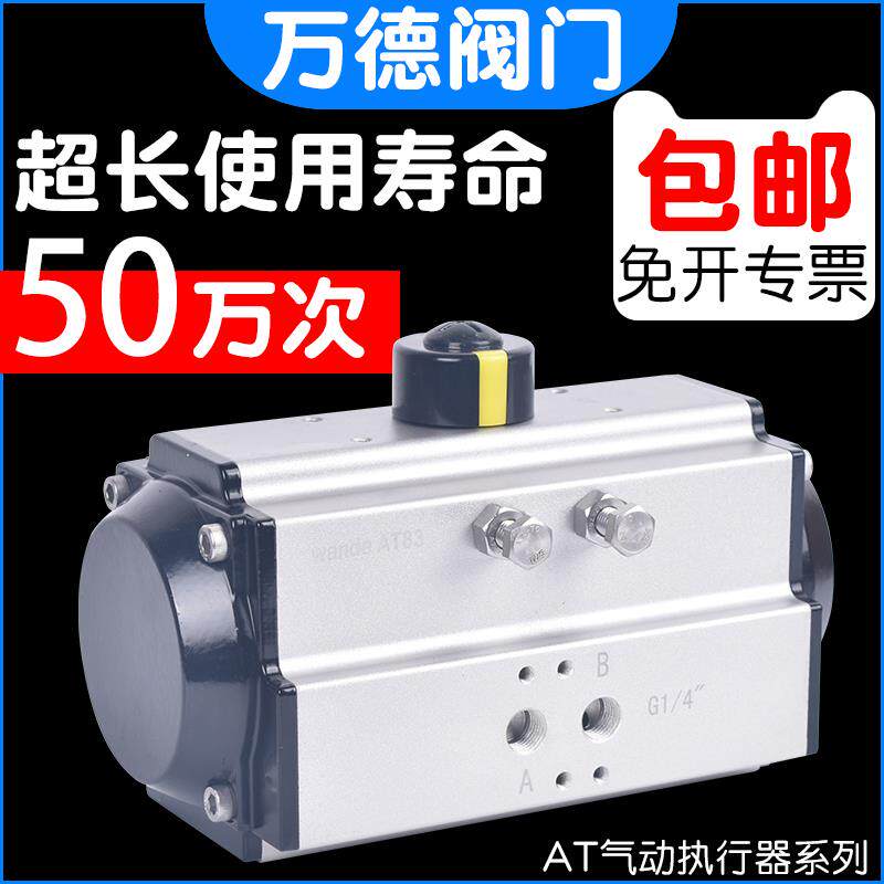 不锈钢304阀门气动执行器双单作用ATD气缸开关控制器蝶阀球阀包邮