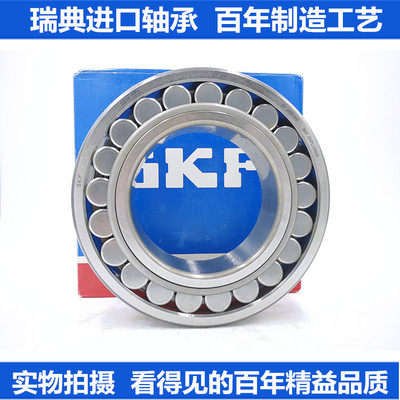 SKF调心滚子轴承22205 22206 22207 22208 22209 22210 22211C CA