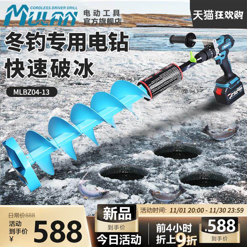 牧蓝大功率冰钓电钻户外钓鱼电动破冰钻冬钓打洞机电钻冰面神器