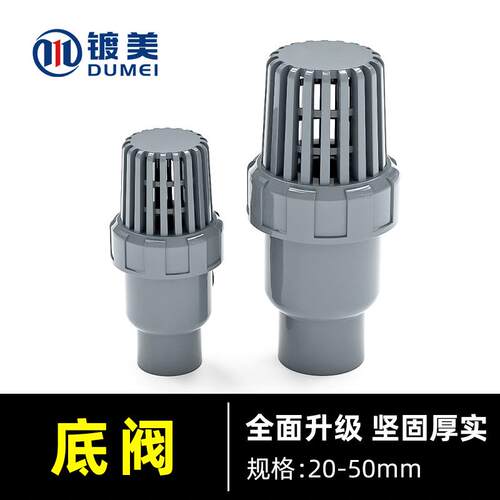 PVC加厚工业化工级灰色底阀20 25 32 40 50 63 75 90 110 mm