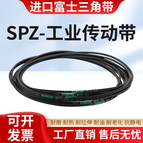 富士三角带SPZ 1450-2240橡胶齿形皮带高速耐油防静电工业传动带