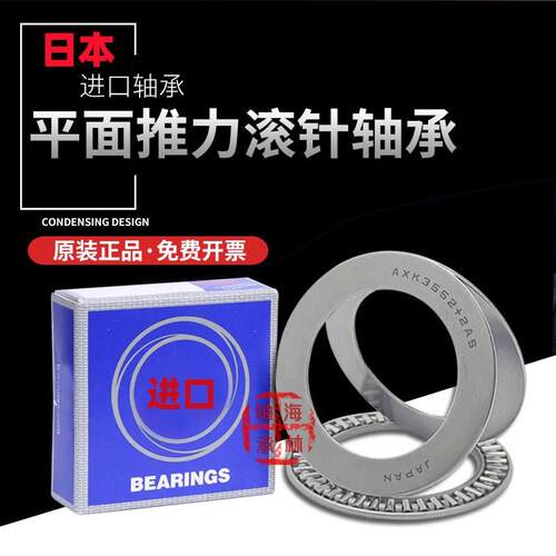 进口平面推力滚针轴承AXK2035 2542 3047 3552 4060 4565 5070
