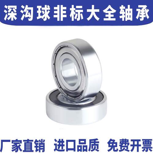 非标轴承内径28毫米外径42/45/52/58/62/65/68/72/75/80/90毫米