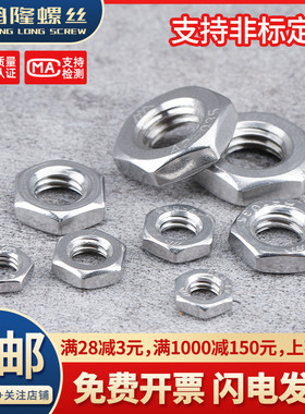 304不锈钢美制六角薄螺母英制UNC/UNF粗牙细牙六角幼牙薄螺母螺帽