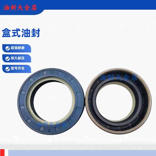 东方红拖拉机MK904前桥油封 MC60*82*15 防泥水分体 BO6043E 油封