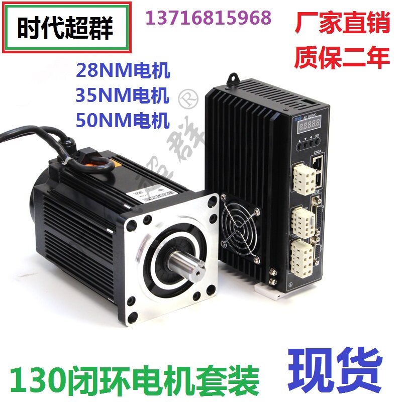 28NM35NM50NM130闭环电机套装 大扭矩数显驱动器220V高压现货包邮