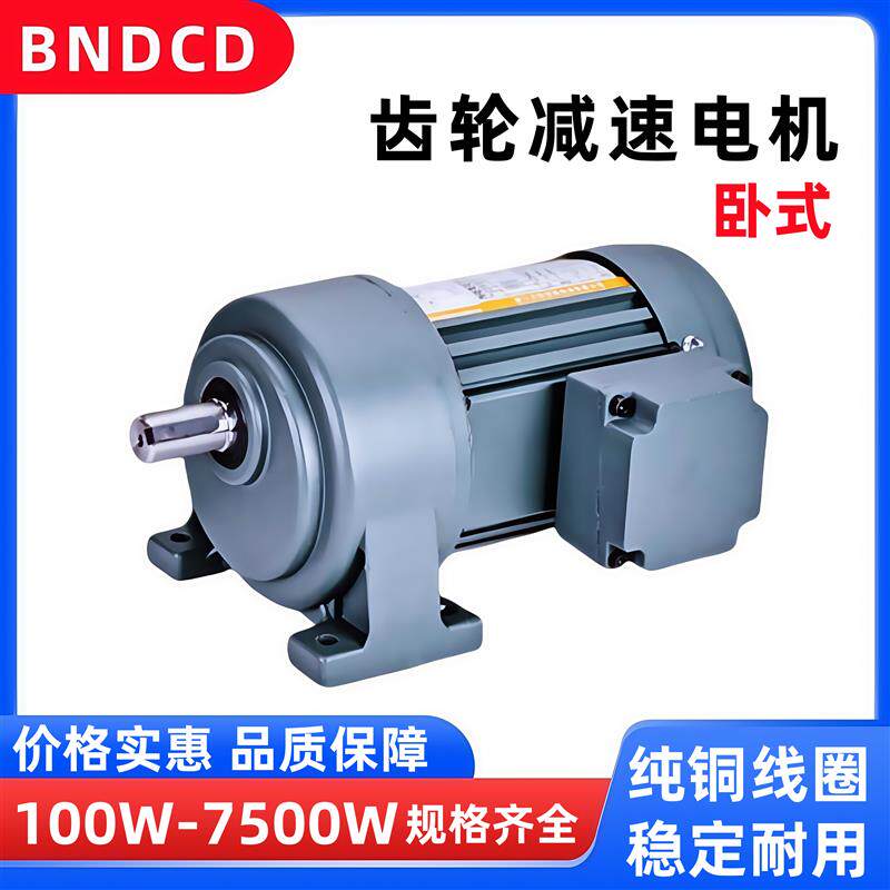成都齿轮减速电机三相220/380V100W-3.7KW卧式CH28-750-20S变频器