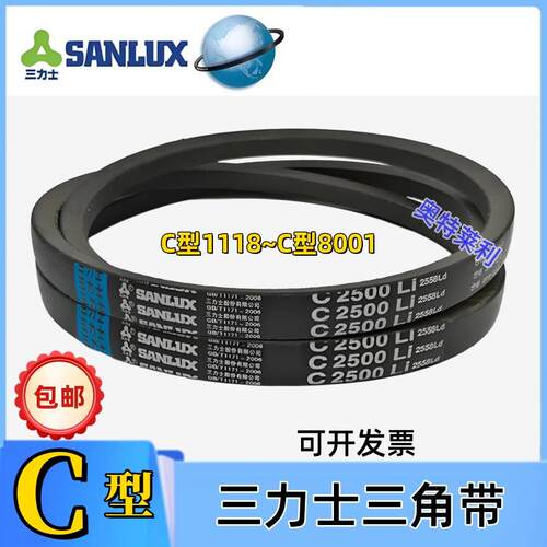 三力士三角带c型C2997C3000C3023C3048C3050传动同步工业皮带橡胶