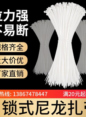 自锁式尼龙扎带4x200大小号8*500超长黑白色捆绑紧固束线塑料扎带