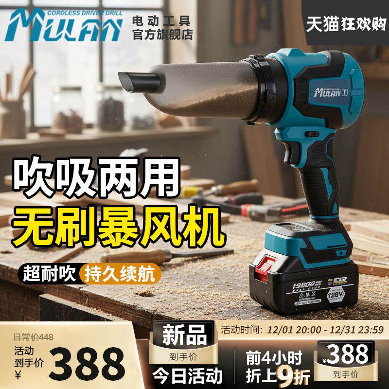 牧蓝暴力涡轮风扇鼓风机大功率强力吹风机锂电吹吸两用除尘吹灰枪