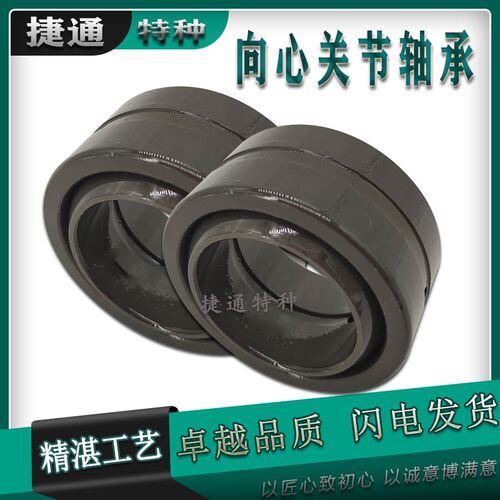 30SF48 32SF52 35SF56 37SF60 40SF64 英制非标关节轴承重型轴承