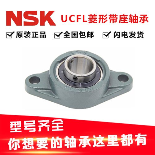 NSK进口UC FLU 204 205 206 207 208 209 210 211外球面带座轴承