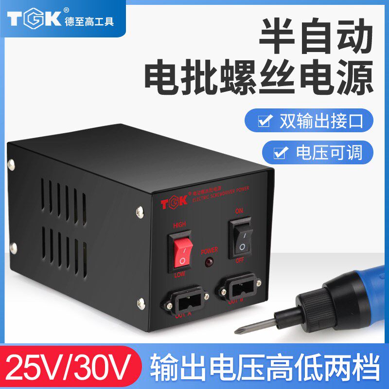 TGK电动螺丝刀专用电源一拖二电批变压器电动起子通用适配器