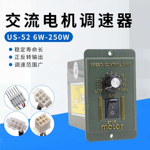 6W15W25W40W60W90W120W180W200W250W220v减速调速电机调速器US-52