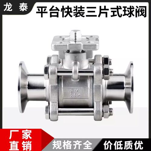 304不锈钢三片式高平台快装球阀气动电动高压卡箍3pc球阀Q81F-16P