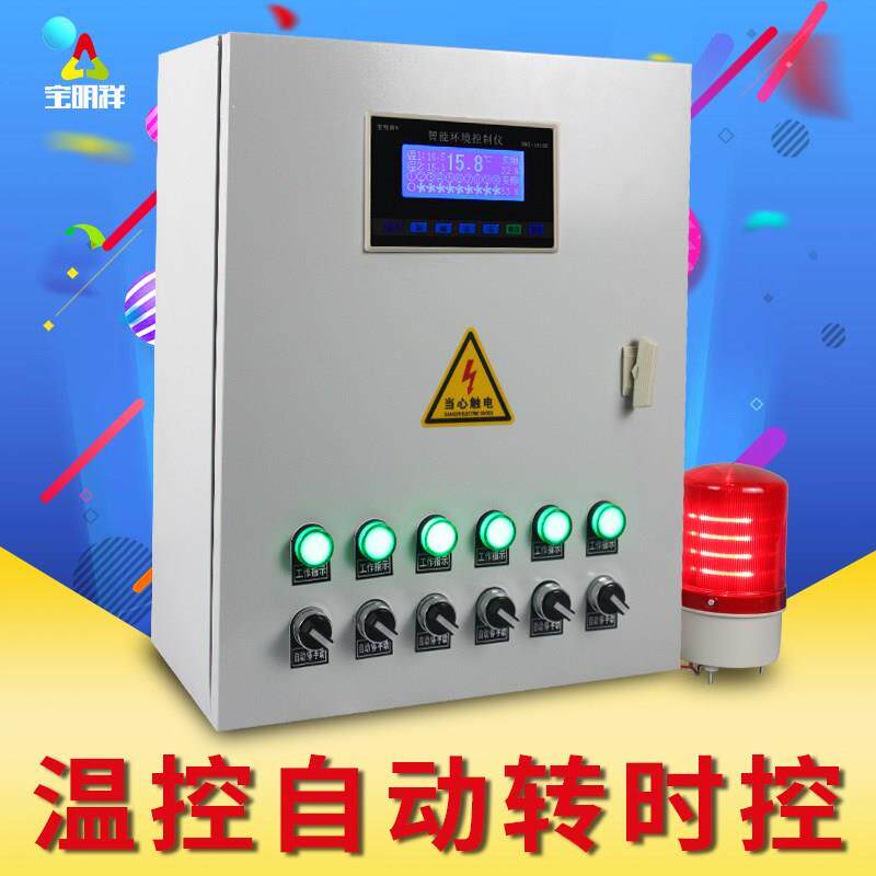 停电高低温报警温控器智能恒温全自动风机保护环控开关养殖温控箱