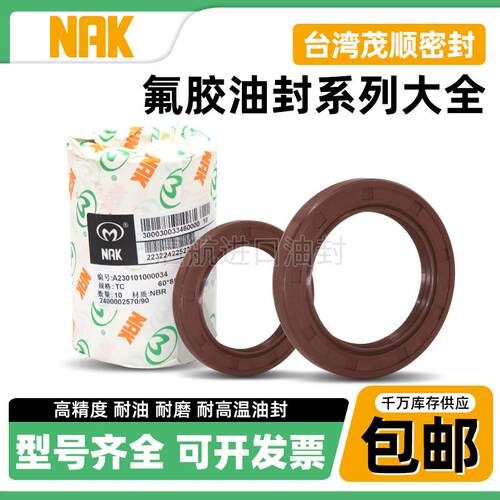 NAK油封TC210*240*15氟胶耐高温密封圈进口