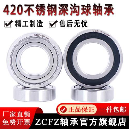 不锈钢轴承S6808 S6809 S6810 S6811 S6812 S6813 6814 6815ZZ RS