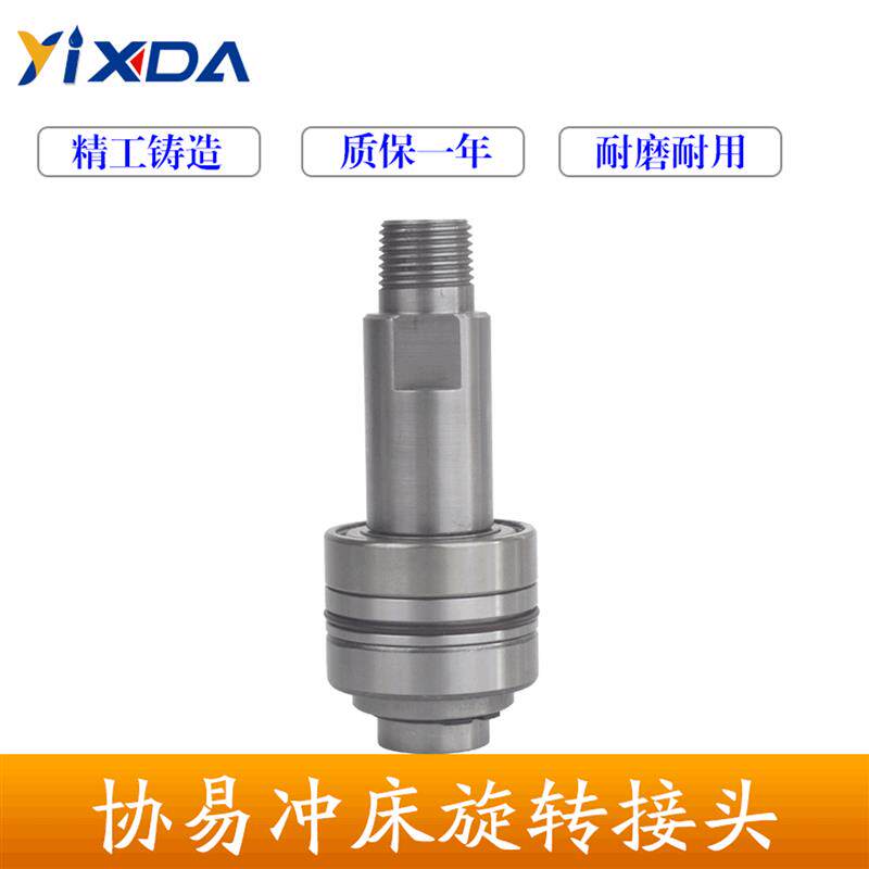 协易冲床专用配件管轴SN1-SN2型旋转接头总成轴封湿式离合器20mm