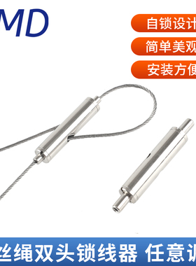 双向锁线调节器钢丝吊件灯饰吊绳天花吊件钢丝绳双头伸缩收紧固定