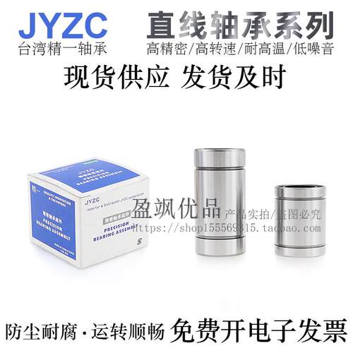 怡合达互换进口紧凑型直线轴承LMD21/31-d6/8/10/12/16高品质