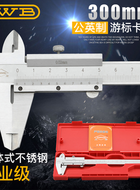 上宏 游标卡尺0-150mm0-200mm300mm高精度迷你卡尺不锈钢数显卡尺