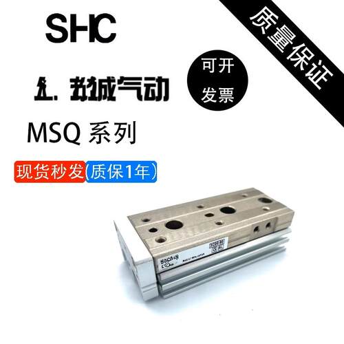 SHC 滑台气缸MXQ/MXS6/8/12/16/25L-10/20/30/40/50/75/100/AS/B