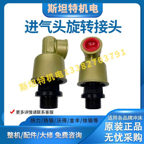 全新JH21/JF21全系列气动冲床快排消声式离合器旋转接头XJ-15/25