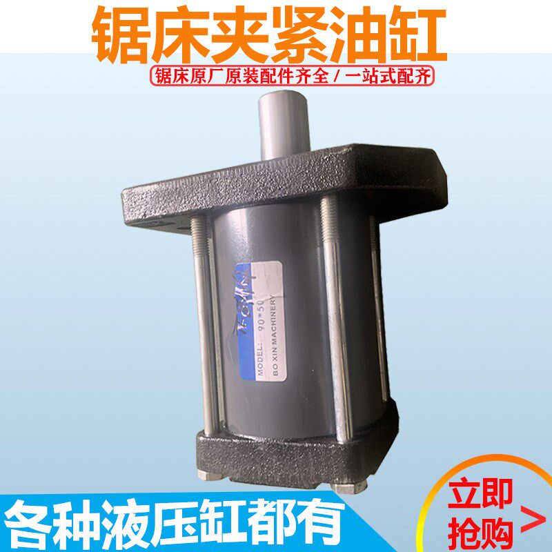 数控自动带锯床配件液压油缸穿心夹紧油缸锯力煌威豹伟业4230双泰