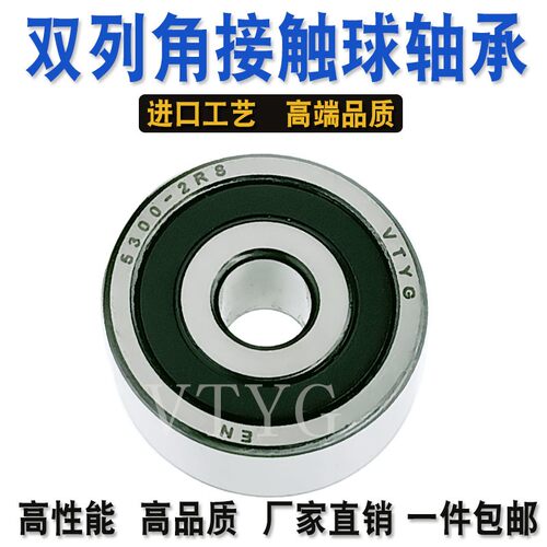 双列角接触球轴承3000 3001 3002 3003 3004 3005 3006 3007 5001