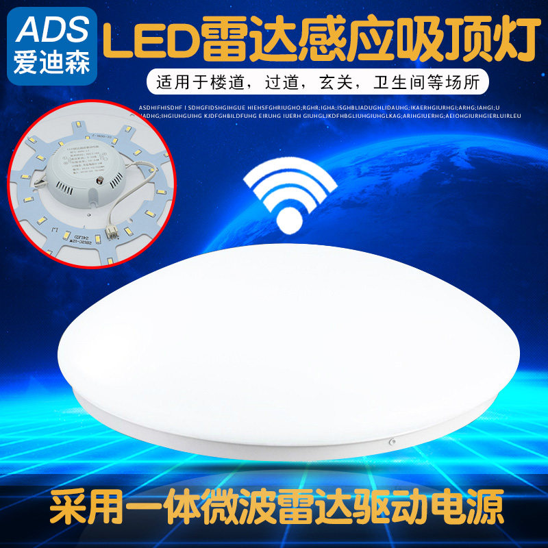 LED红外线人体感应吸顶灯智能微波雷达感应灯楼道应急灯家用明装