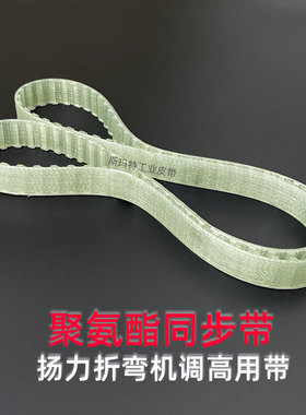 扬力集团冲出配件 WC67YWC67K40/2500系列折弯机带钢丝耐用同步带
