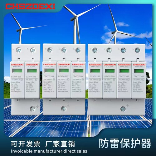 T2浪涌保护器防雷器三相四线4P电涌防模块家用2P防雷器3P工业开关