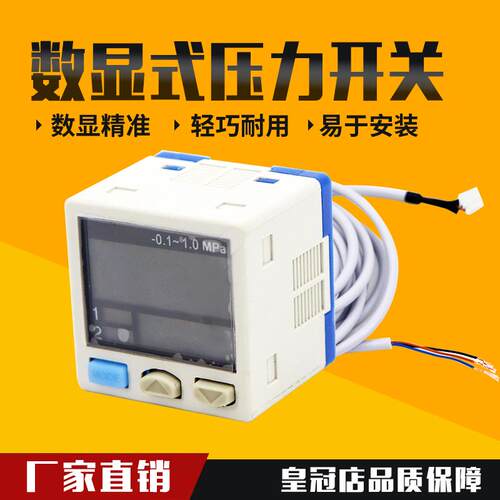气动DP-101 DP-102 101A/102A传感数显气压力表负压KPA正压MPA