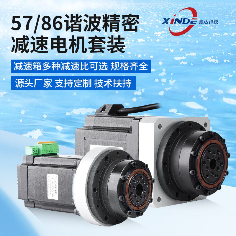 57 86谐波减速电机 精密减速机 大扭矩 步进马达 NEMA17 现货厂家
