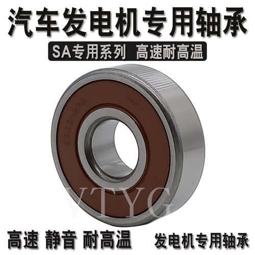 人本C&U发电机轴承6302X3-2RSM 3360内15外46厚14mm 47 B10-50D