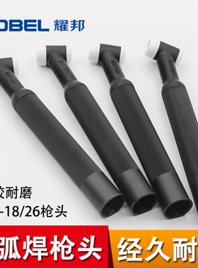 氩弧焊枪配件氩弧焊枪头总成WP-18水冷风冷气冷WP26枪头WP17枪头