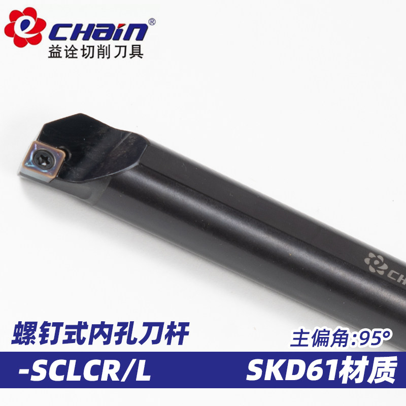 益诠数控内孔车刀杆镗孔弹簧钢抗震刀杆-SCLCR加长大柄小头内径刀