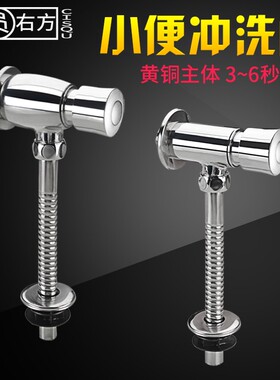 小便池冲水阀黄铜4分手按式化妆室小便斗冲洗阀厕所自闭式延时阀