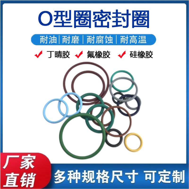 氟胶耐高温O型圈外径*线径8*455*460*465*470*475*480