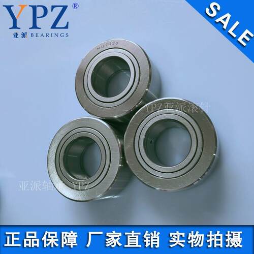 YPZ国产NUTD NUTR30X NUTR3062支承滚轮NURT30 R工程机械滚针轴承