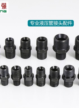 液压过度接头英制转公制C型2分3分*M14 16 18 *1.5异径对丝直接