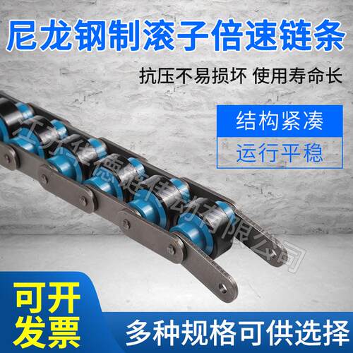 尼龙钢制滚子倍速链条BS30C212A/BS25C210A/BS25C216A三倍速链条