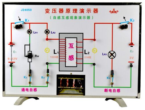J24050变压器原理演示器  教学演示实验器材   高中物理创新仪器