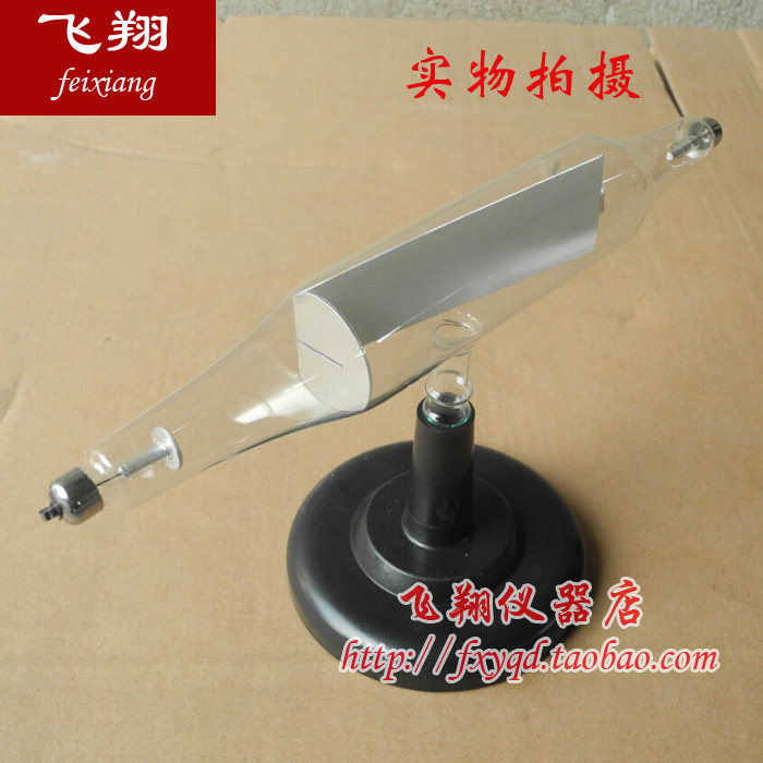 阴极射线管(磁场效应) 磁场效应管 物理实验器材 教学仪器
