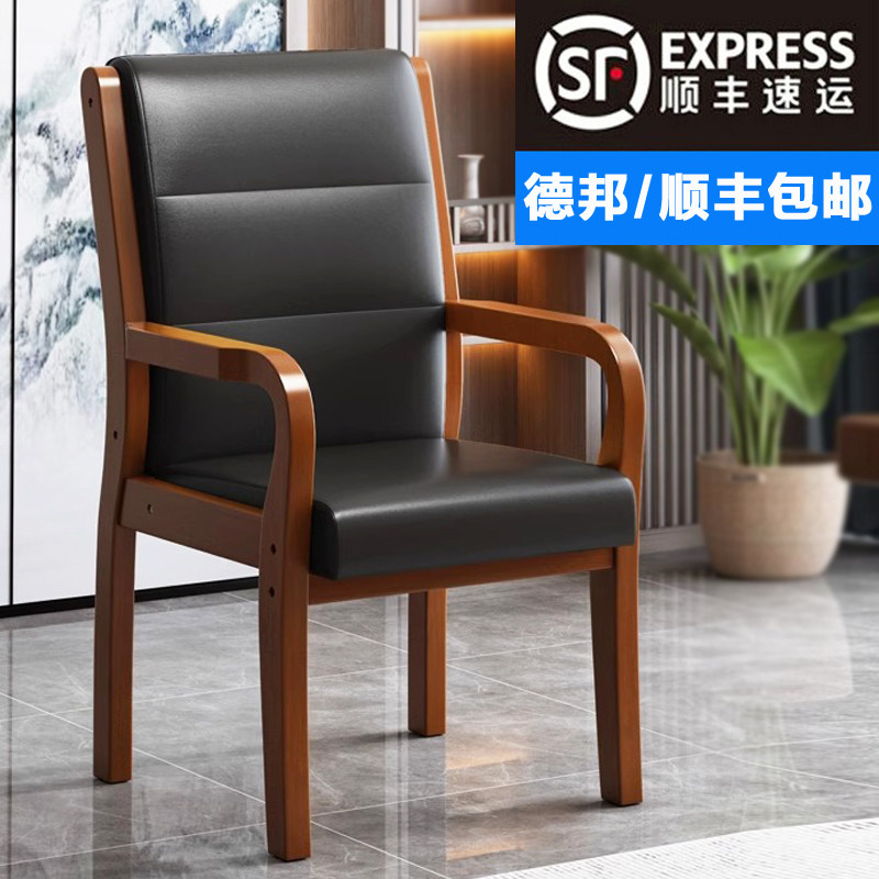 实木办公椅老人家用麻将椅子高档加厚软包电脑椅培训会议靠背椅