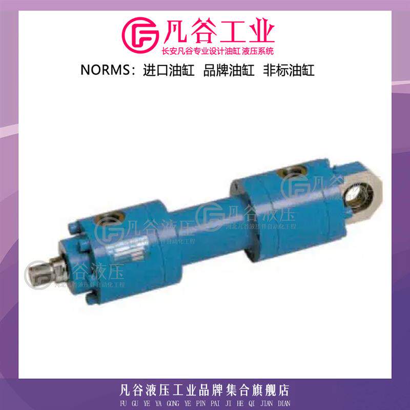 DOUCE HYDRO DH 160 M系列拉杆式油缸液压缸/双作用焊接液压油缸